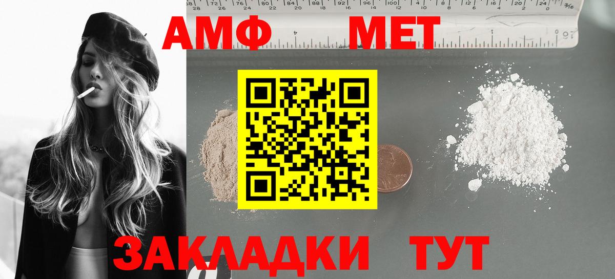 Сосновоборск  АМФ VHQ  omg как войти  Вход с VPN  АМФЕТАМИН 