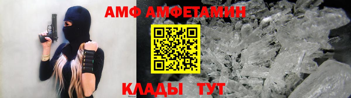 АМФЕТАМИН Розовый Сосновоборск