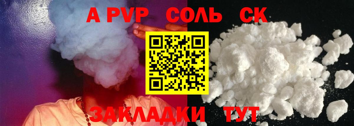 A PVP СК Сосновоборск