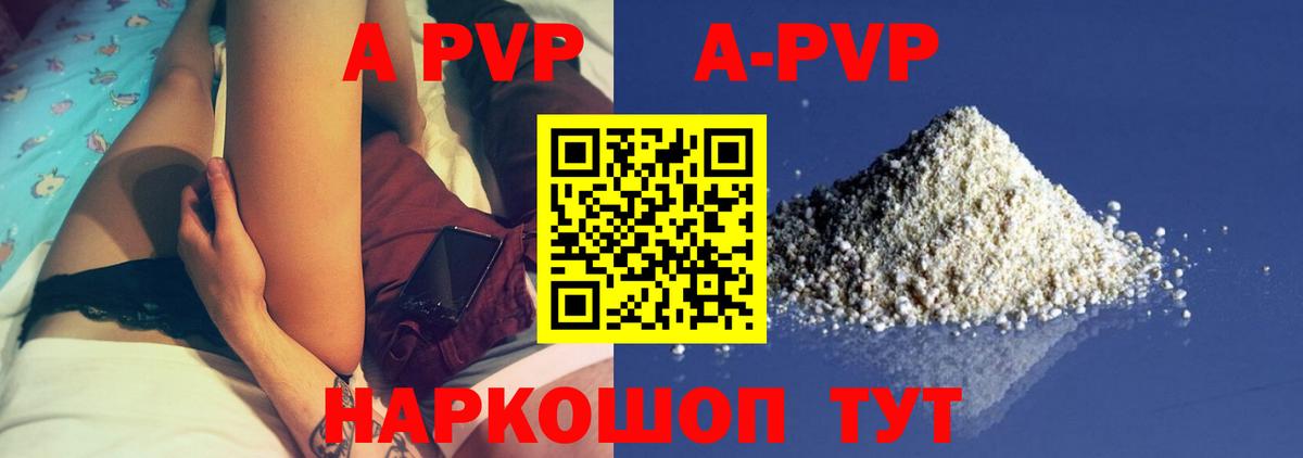 купить наркотики сайты  Альфа ПВП VHQ  А ПВП крисы CK  Вход с VPN  Сосновоборск  А ПВП 