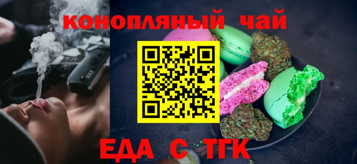 Сосновоборск  Печенье с ТГК марихуана  Вход с VPN 
