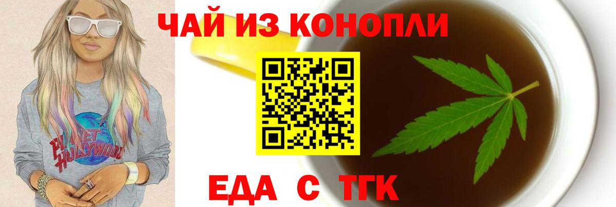 Печенье с ТГК марихуана Сосновоборск