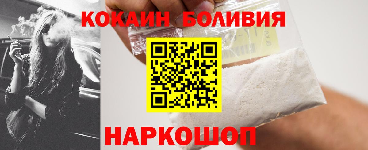 КОКАИН FishScale Сосновоборск