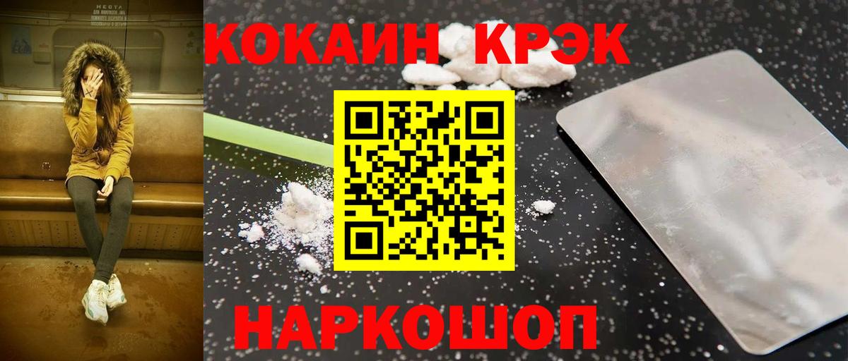 Cocaine 98%  COCAIN  Сосновоборск  Вход с VPN 