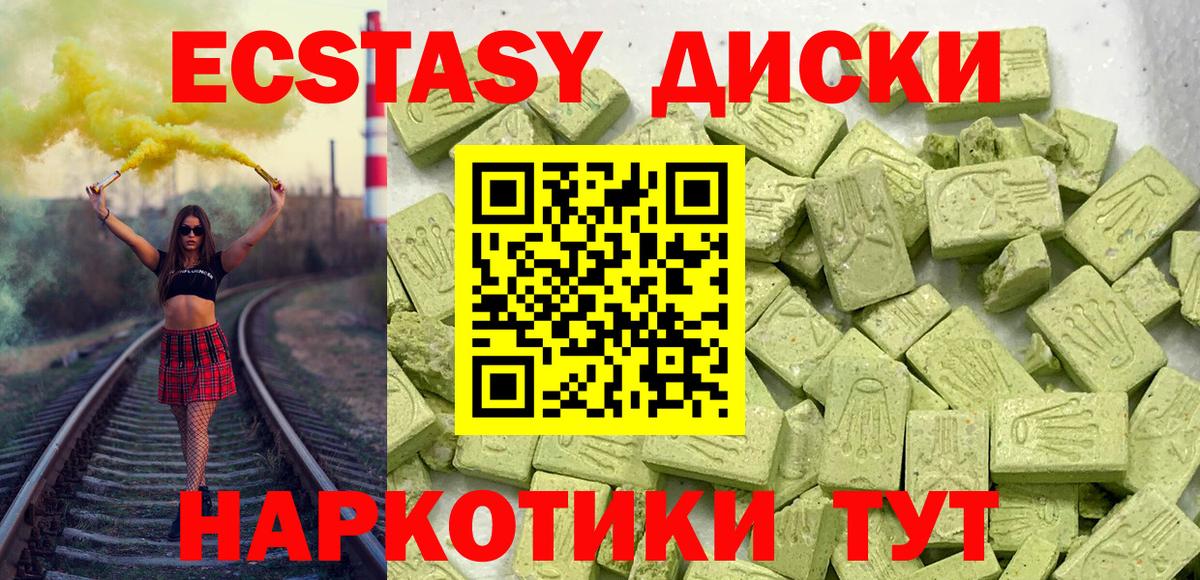 Сосновоборск  Ecstasy 280мг  Экстази 280 MDMA  ЭКСТАЗИ  Вход с VPN 
