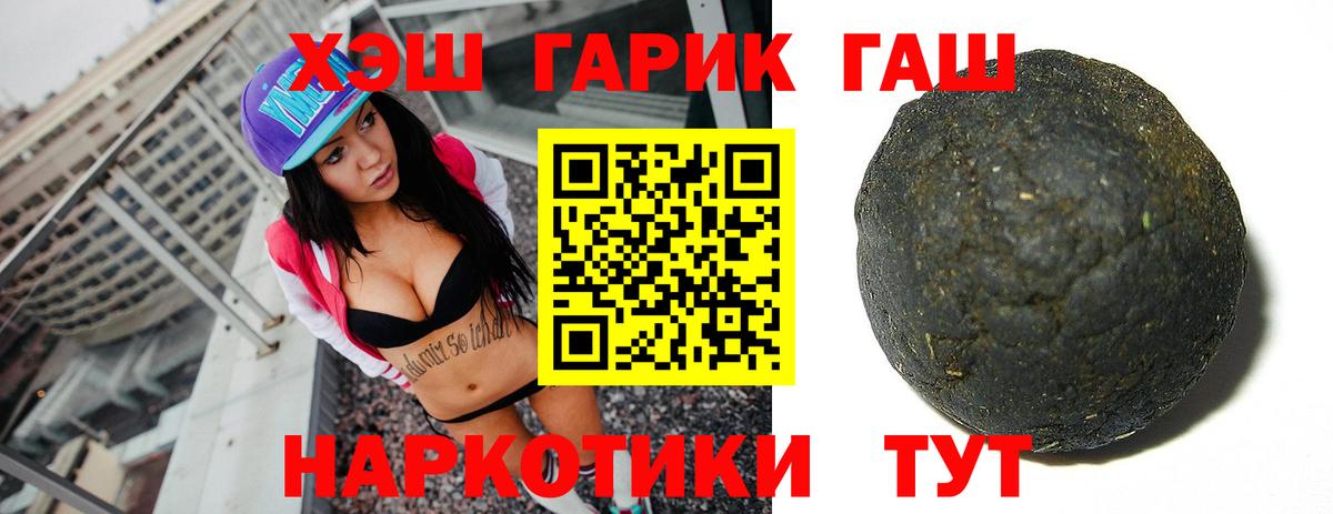 ГАШ VHQ  Вход с VPN  ГАШИШ  Сосновоборск 