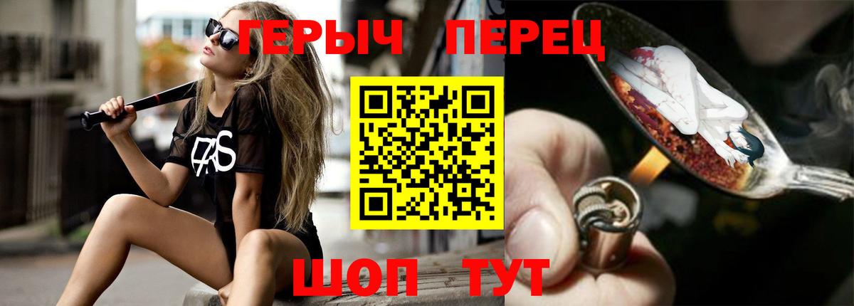 ГЕРОИН  Вход с VPN  Сосновоборск  ГЕРОИН афганец 