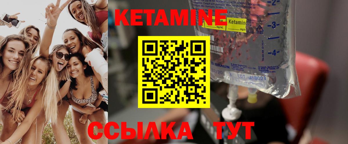 КЕТАМИН ketamine  Вход с VPN  Сосновоборск 