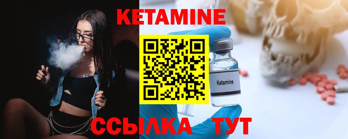 Кетамин ketamine Сосновоборск