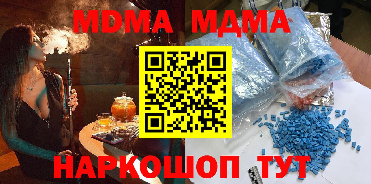Сосновоборск  MDMA молли  МДМА VHQ  Вход с VPN 
