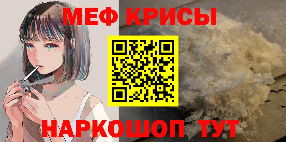 Сосновоборск  купить наркоту  МЕФ  Вход с VPN  Мефедрон мука  МЯУ-МЯУ mephedrone 
