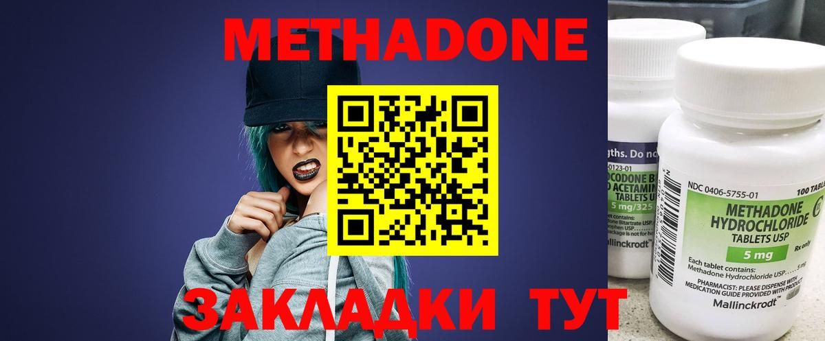 МЕТАДОН VHQ  МЕТАДОН белоснежный  Сосновоборск  Вход с VPN 