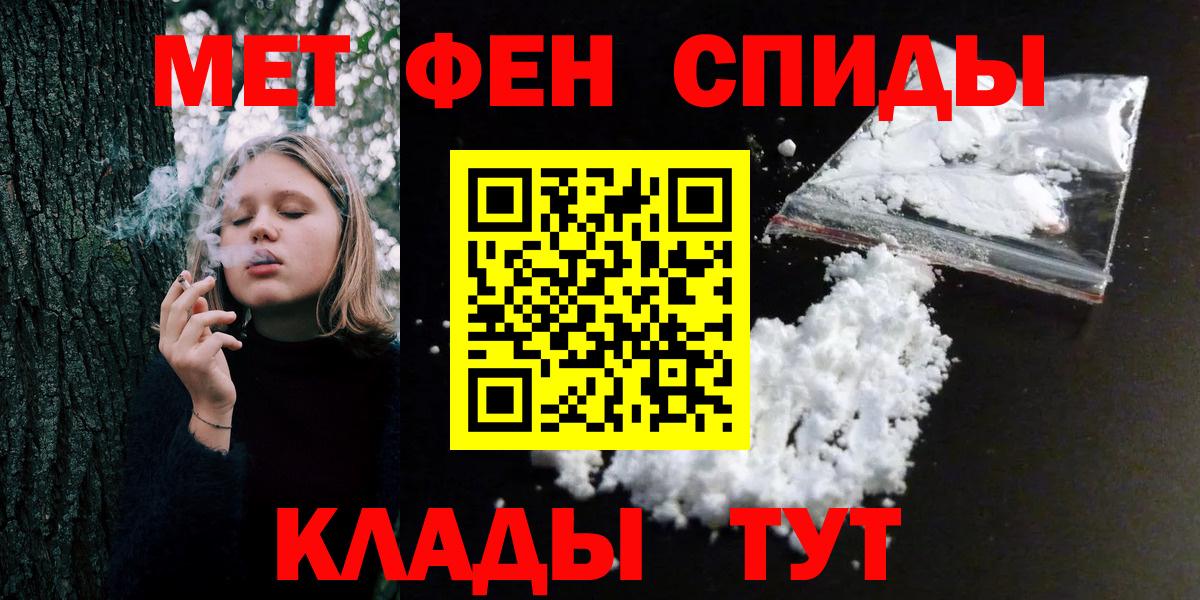 Сосновоборск  Первитин Декстрометамфетамин 99.9%  Вход с VPN 